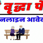 old age pension