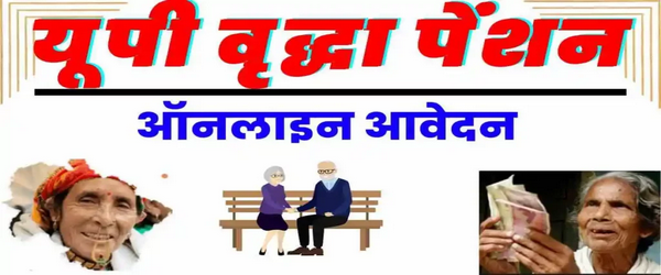 old age pension