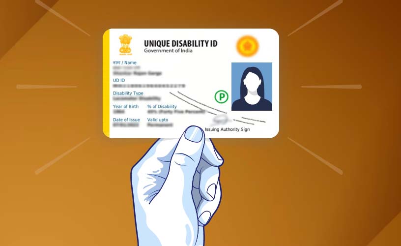 UDID card kya hai? UDID card kaise Banaye? UDID kaise dawnload kare?